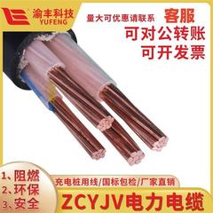 渝丰电缆线国标包检ZCYJV3 4 5芯2.5 4 6 10平方16阻燃铜芯充电桩