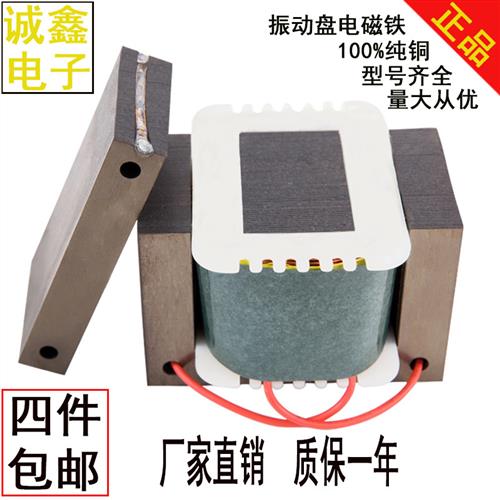 振动盘电磁铁线圈220v线包纯铜线圈底坐电磁铁直振电磁铁线圈380v图片