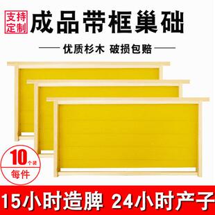 李洋精品成品巢框中蜂带巢础框巢基巢脾框蜜蜂巢杉木蜂箱养蜂专用