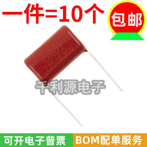 CBB电容 630V 225J 2.2UF 脚距 P=27MM CBB22薄膜电容 全新现货
