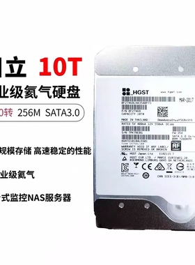 日立4T 6T 8T 10TB企业级监控硬盘安防录像机NAS存储台式机械硬盘