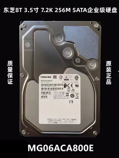 东芝 8T 硬盘MG08ACA800E 超聚变 8TB机械硬盘SATA 企业级7200转