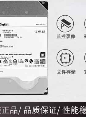 西数10T企业级硬盘 WD10TB监控录像机NAS储存阵列10t台式机械硬盘