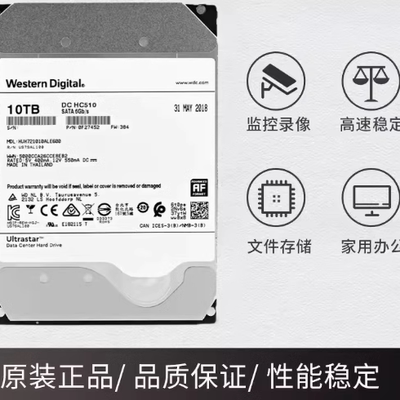 西数10T企业级硬盘 WD10TB监控录像机NAS储存阵列10t台式机械硬盘