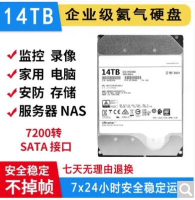 WD/西部数据 WUH721414ALE6L4 14t企业级氦气硬盘监控安防