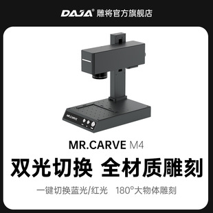 雕将mrcarveM4款 激光雕刻机小型地摊便携式 全自动金属刻字打标机