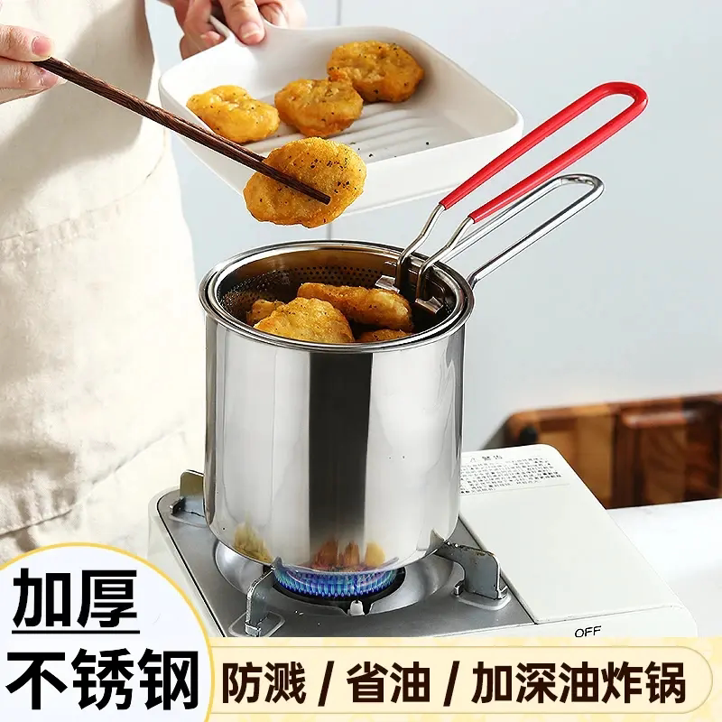 不锈钢天妇罗迷你油炸锅省油