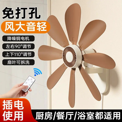 壁扇壁挂式厨房小风扇免打孔家用卫生间厕所宿舍挂墙壁阳台电风扇
