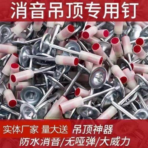 吊顶一体钉炮钉吊顶神器专用钉管卡钉消防钉木龙骨钉射钉一体钉