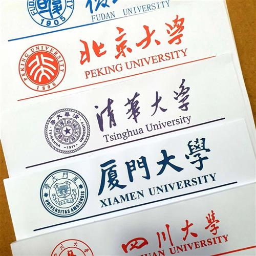 北京清华厦门复旦浙江大学草稿纸空白名校徽信纸作业本子 16K便签