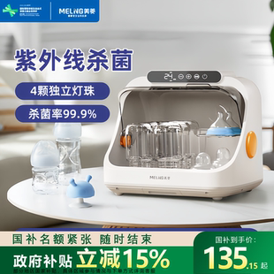 美菱奶瓶消毒器带烘干二合一消毒柜婴儿宝宝专用消毒烘干奶瓶器