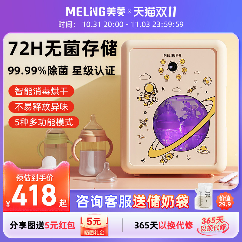 美菱奶瓶消毒器带烘干二合一家用小型紫外线婴儿宝宝一体消毒锅柜怎么样,好用不?
