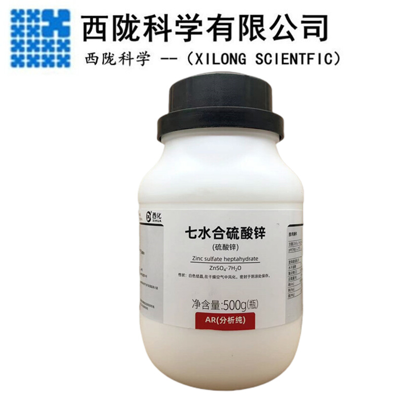 西陇化工 七水合硫酸锌 分析纯AR500g/瓶 化学试剂 CAS:7446-20-0