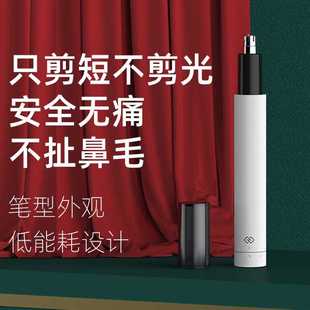 焕醒鼻毛修剪器男士 新品 唤醒剃鼻毛器七夕送男友水洗刀头迷你学品