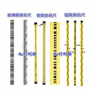 天宝中纬徕卡索佳南方电子水准仪2米3米铟钢尺玻璃钢尺锰钢条码尺