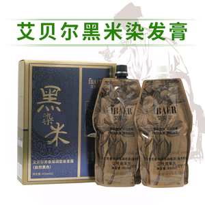 艾贝尔黑米染发膏自然黑色植物染发剂男士女士中老年清水不沾头皮