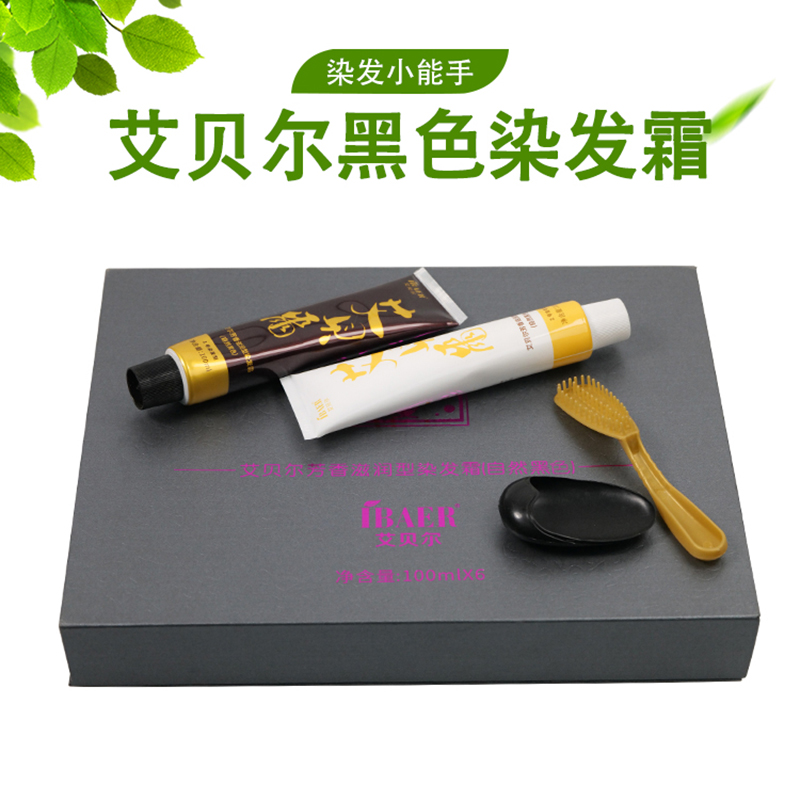 艾贝尔芳香滋润型染发霜自然黑色染发膏染发剂御品套装