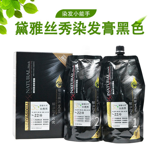 黛雅丝秀凯绚自然黑色染发膏染发剂不粘头皮在家染头发大容量