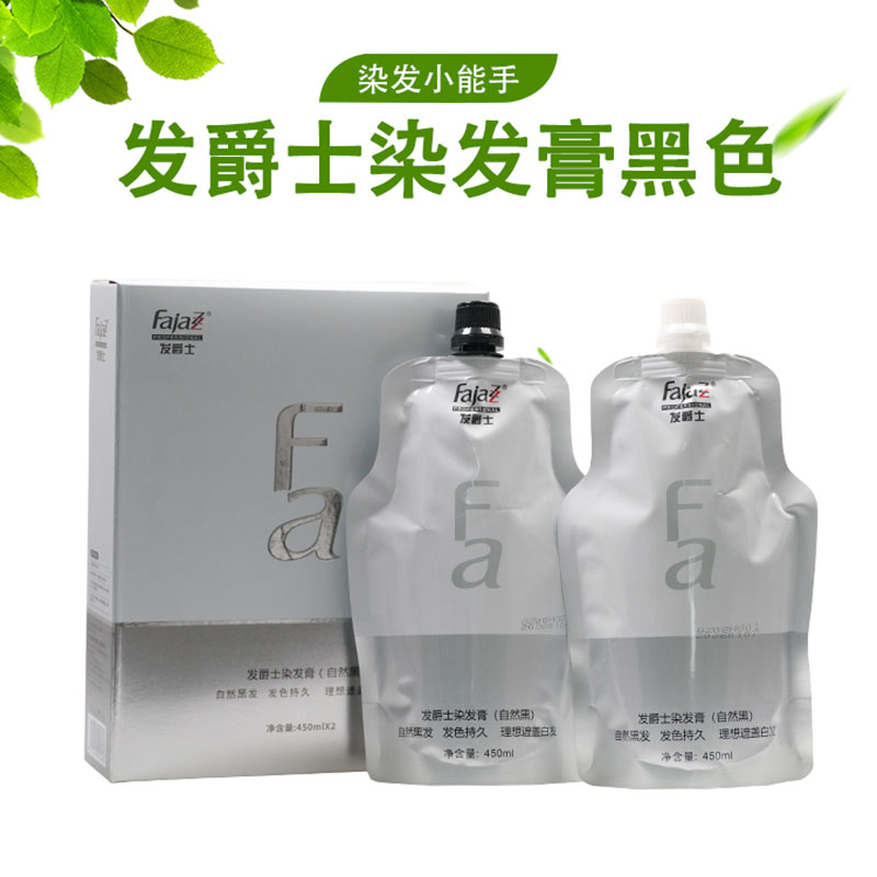 发爵士FA染发膏自然黑色染发剂正品无刺激大容量不粘头皮