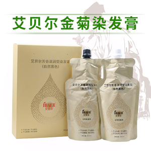 艾贝尔金菊染发膏墨菊男士女士自然黑色植物染发剂清水黑油焗油膏