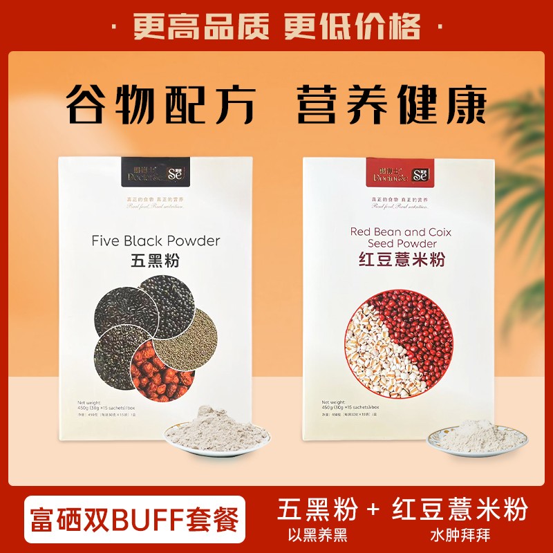 效期27.1月熙博士红豆薏米粉高膳食纤维代餐粉懒人早餐