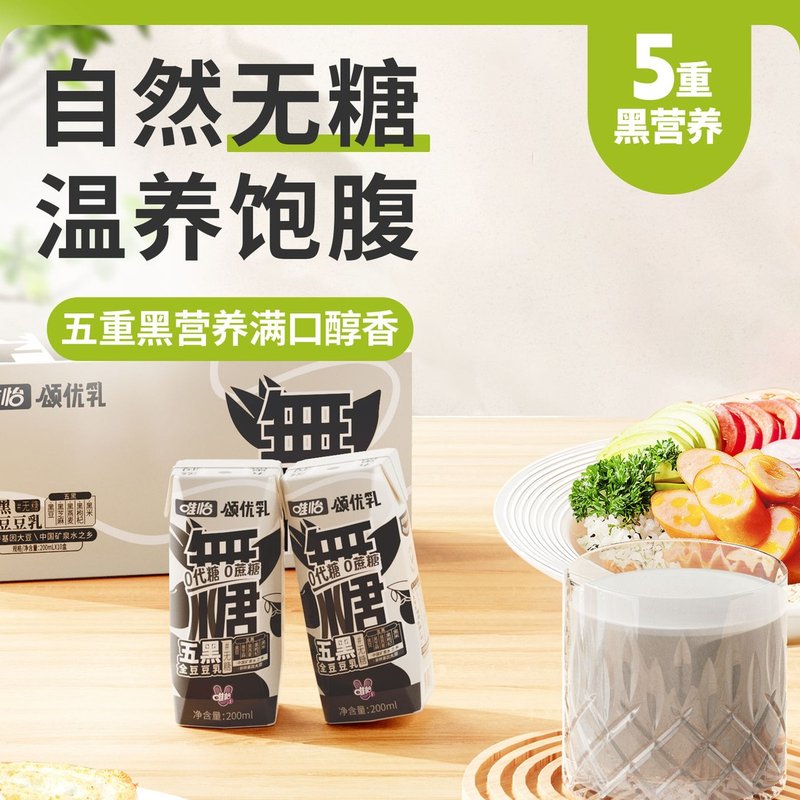 唯怡颂优乳  无糖五黑豆乳   200ml*10