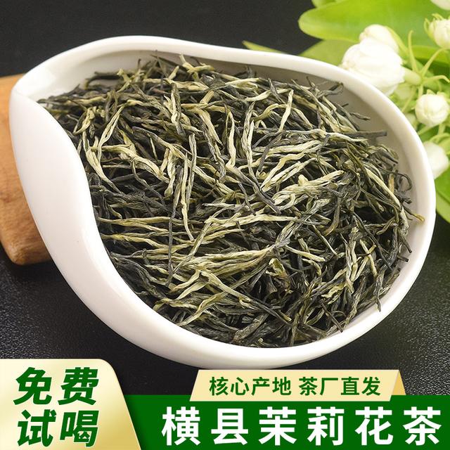 莉醇茉莉花茶2026新茶浓香型罐装袋装正宗广西横县茉莉毛尖茶叶