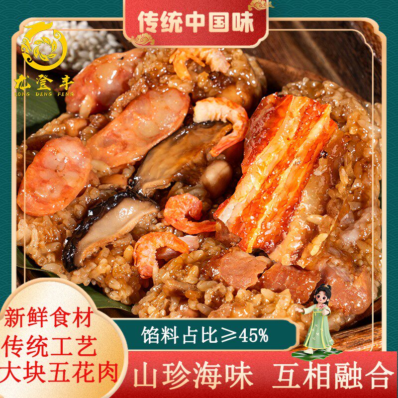 试吃一个龙登丰广式大肉粽半斤重一个,端午节礼盒装送礼