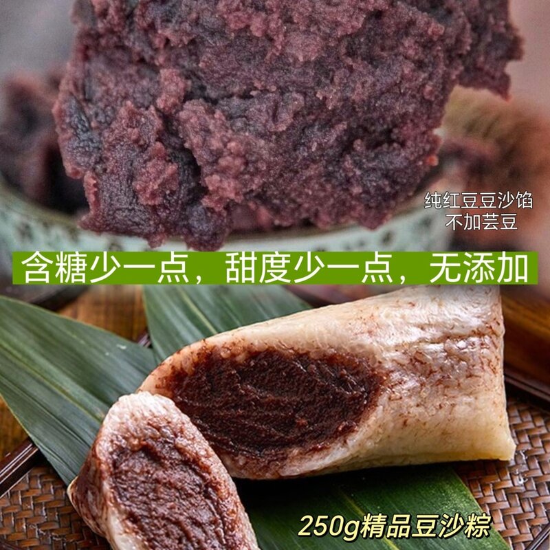 馅多嘉兴味道250g豆沙粽蛋黄肉八宝蜜枣独立真空包装手工端午节