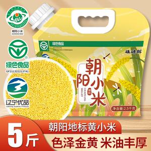 硃碌科朝阳小米2.5kg*1袋