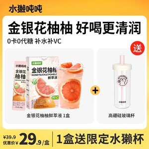 水獭吨吨(t)百香果柠檬液金银花柚子汁浓缩冲泡饮品解渴果汁sp