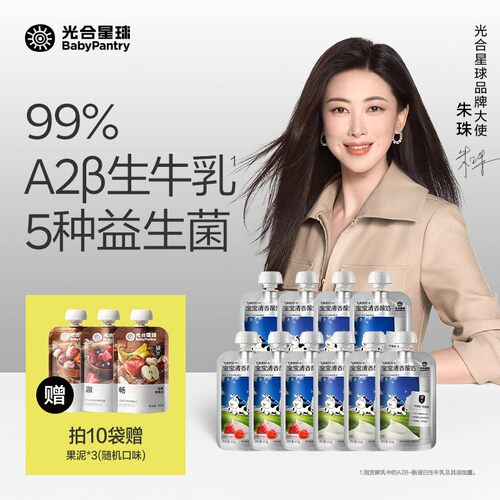 婴标酸奶光合星球A2婴儿酸奶儿童常温奶制宝宝辅食N