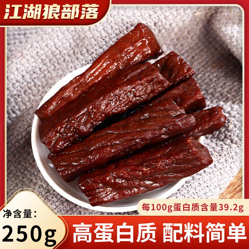 江湖狼部落内蒙古特产手撕风干牛肉干独立短条清真高蛋白250g