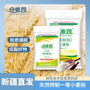 仓麦园精致小麦粉特一粉饺子包子馒头拉条子强筋中高筋新疆面粉