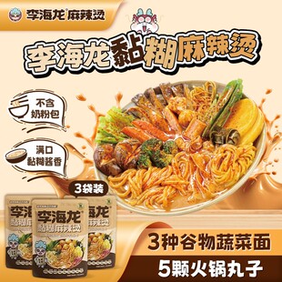 黏黏糊糊李海龙黏糊麻辣烫三色劲道面东北黏糊麻辣烫速食