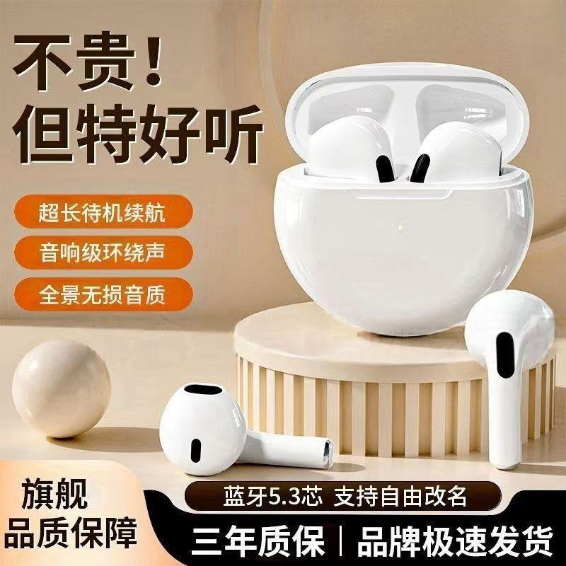 厂家供应新款Pro6皮纹真无线半入耳式跑步运动高音质蓝牙耳机跨境