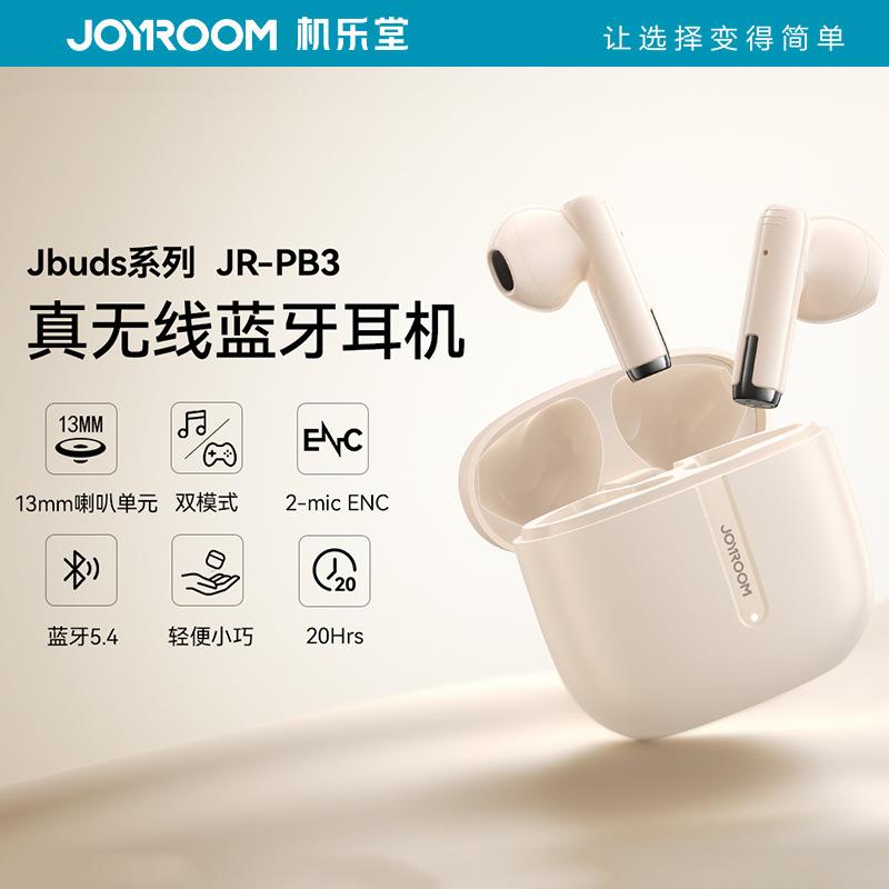 Joyroom/机乐堂 100机乐堂2025真无线蓝牙耳机ENC降噪蓝牙5.4双耳