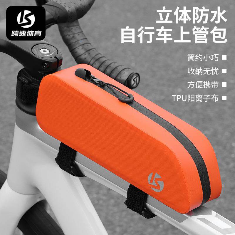 自行车包前梁包置物包山地车包公路车包破风上管包防水包骑行装备