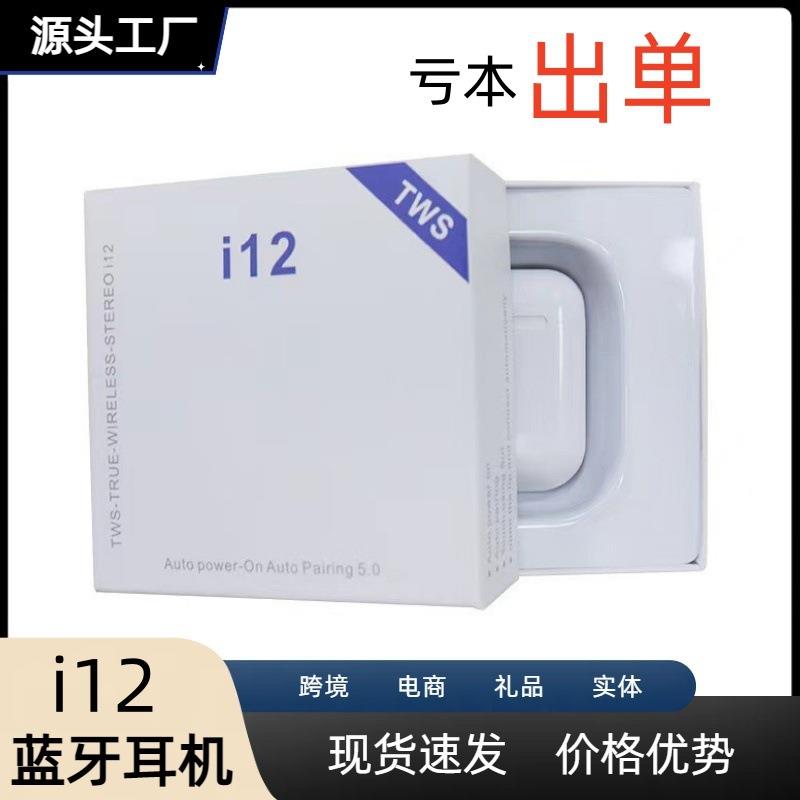 厂家马卡龙i12蓝牙耳机TWS二代三代por6无线挂耳式pro4l蓝牙耳机