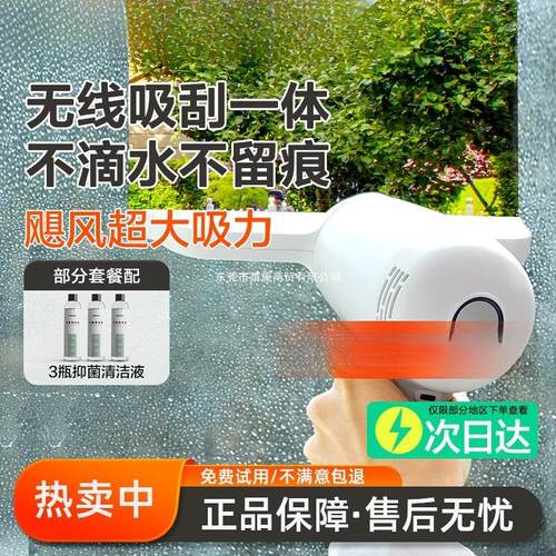 厂家直销跨境新品无线擦窗机器人全自动智能电动镜面吸水清洁机