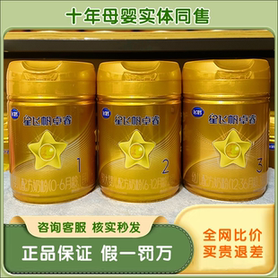 飞鹤星飞帆卓睿1段2段3段婴幼儿配方牛奶粉750克实体店发货无积分