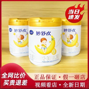 飞鹤妙舒欢奶粉1段2段3段800克婴幼儿配方奶粉罐装源码可追溯正品