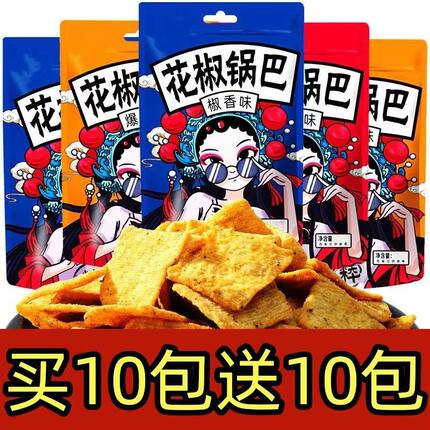 【买10包送10包】网红花椒锅巴手工麻辣小吃追剧休闲解馋小零食