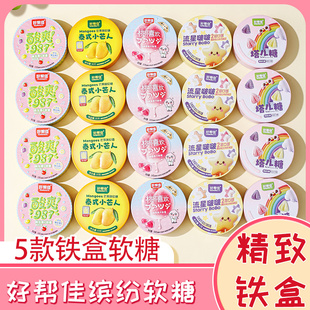 果汁软糖铁盒酸qq糖便携式网红盒装糖果怀旧零食喜糖卡通解馋食品
