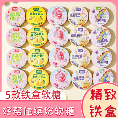 果汁软糖铁盒酸qq糖便携式网红盒装糖果怀旧零食喜糖卡通解馋食品