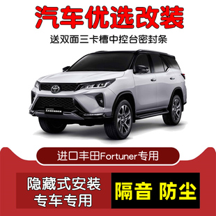 改装 车门隔音条 进口丰田Fortuner穿越者专用汽车密封条 21款