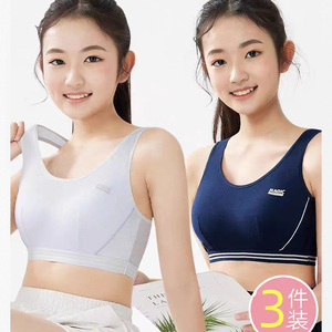 年货节初中生运动内衣女大童高中少女发育期小胸固定杯背心式文胸