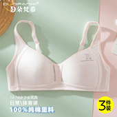 青春少女纯棉内衣女秋季 薄款 初中生高中生发育期显小胸聚拢文胸罩