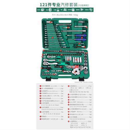 大中小飞套筒套装组合棘轮扳手工具组套修车汽修汽车修理维修专用