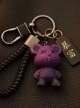 高档防掉耐用小熊男女钥匙链情侣卡通可爱星空汽车钥匙扣挂件钥匙